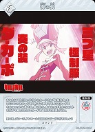 奏の装 【BB-KLK-058N】